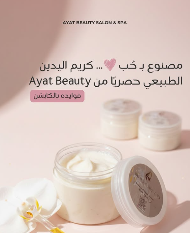 Body Perfumed cream